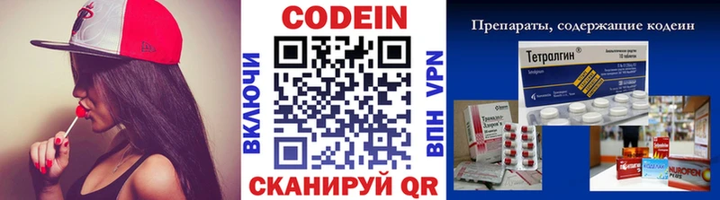 купить наркотик  Вязники  Codein напиток Lean (лин) 