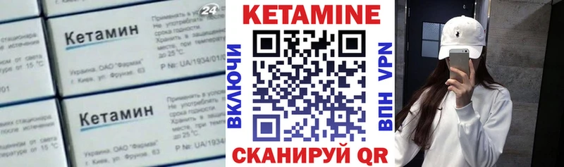 Кетамин VHQ Вязники